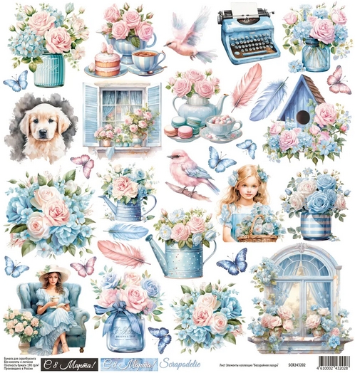 Бумага Scrapodelie "Бескрайняя лазурь” Элементы (SCR123)