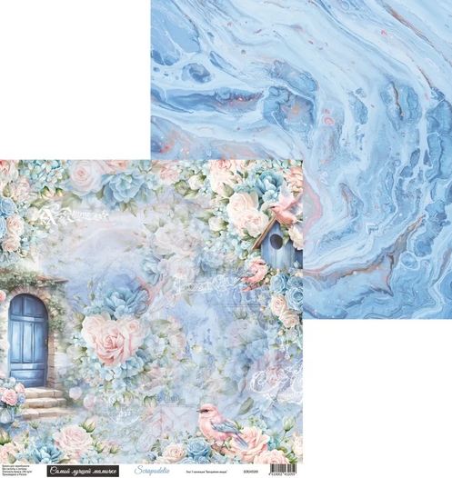 Бумага Scrapodelie "Бескрайняя лазурь” Лист3 (SCR123-3)
