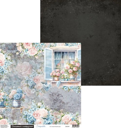 Бумага Scrapodelie "Бескрайняя лазурь” Лист7 (SCR123-7)