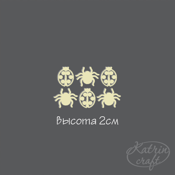 Чипборд "Паук и божья коровка" маленькие