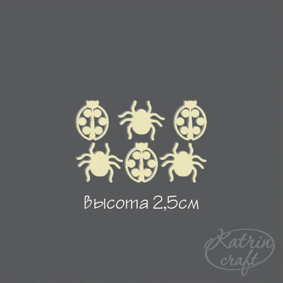 Чипборд "Паук и божья коровка" большие