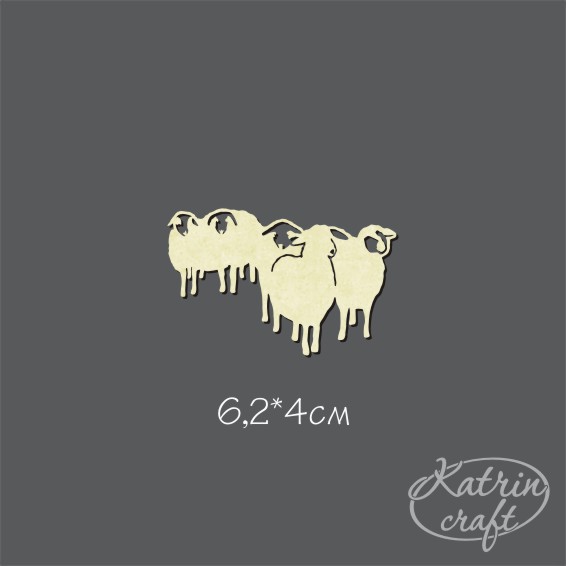 Чипборд "Стадо овец" маленькое