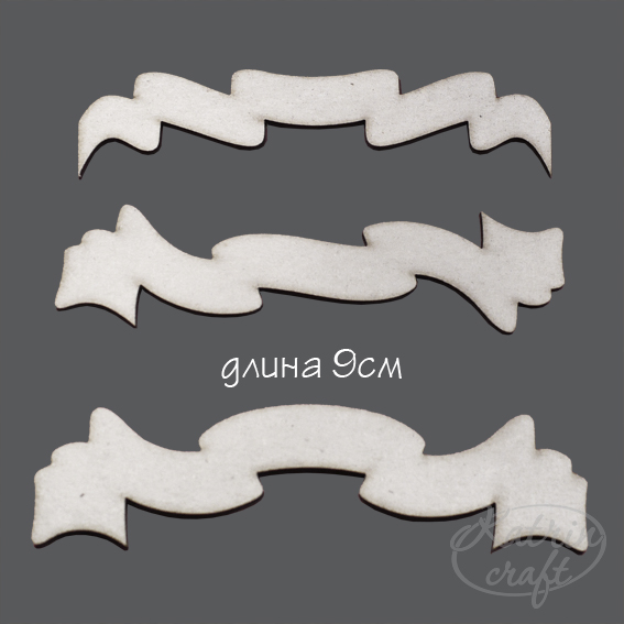 Чипборд "Ленточки №2" маленькие