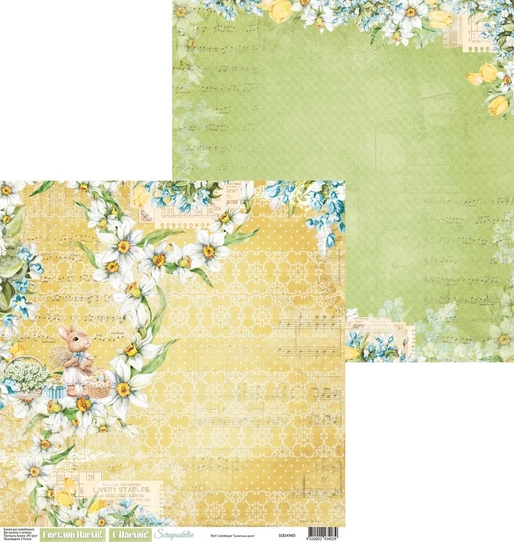 Бумага Scrapodelie "Солнечным днем” Лист1 (SCR124-1)