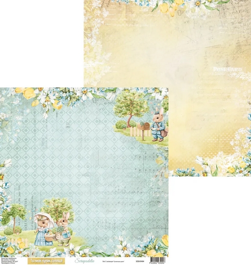 Бумага Scrapodelie "Солнечным днем” Лист2 (SCR124-2)