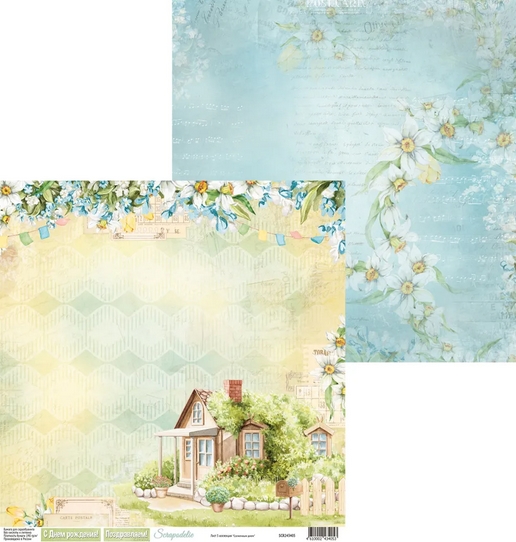 Бумага Scrapodelie "Солнечным днем” Лист3 (SCR124-3)