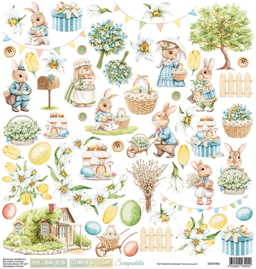 Бумага Scrapodelie "Солнечным днем” Элементы (SCR124)