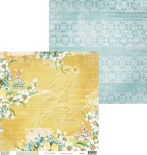 Бумага Scrapodelie "Солнечным днем” Лист4 (SCR124-4)