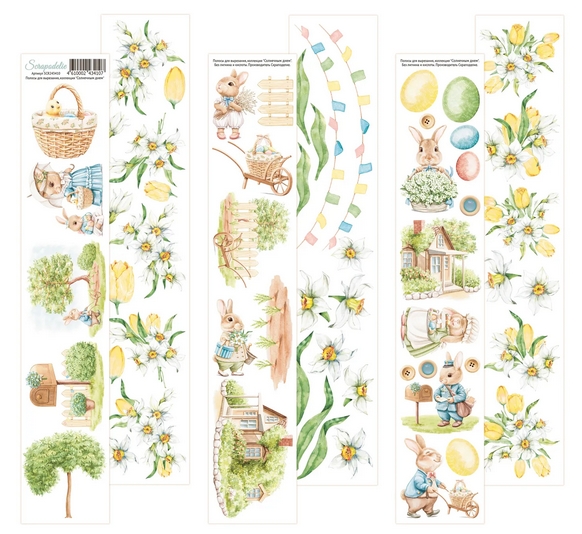 Набор полос для вырезания Scrapodelie "Солнечным днем"