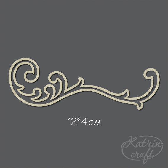 Чипборд "Завиток №6 контурный"