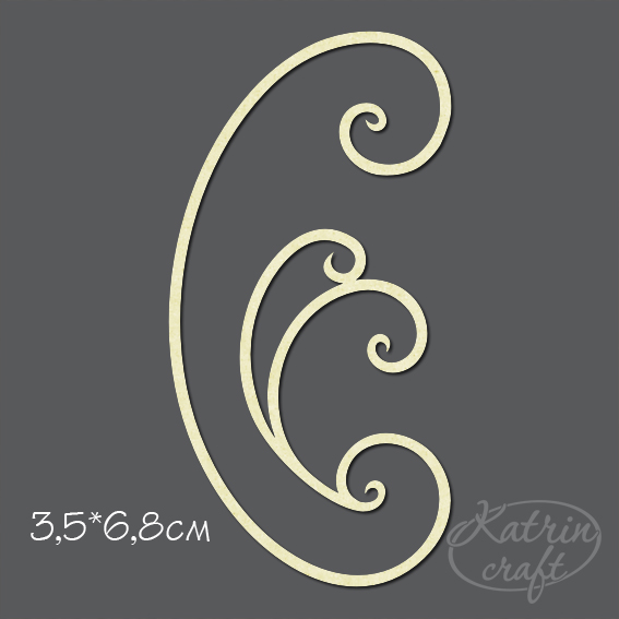 Чипборд "Завиток №8"