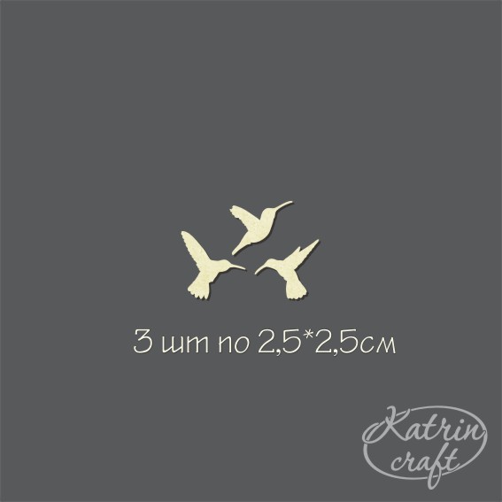 Чипборд "Колибри мини 3шт"