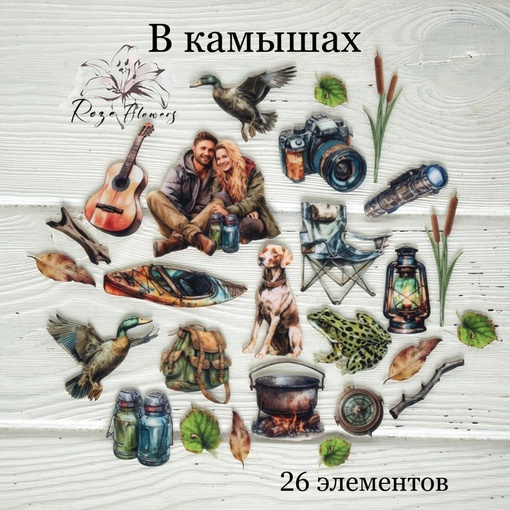 Набор тканевых высечек Rozeflowers "В камышах"