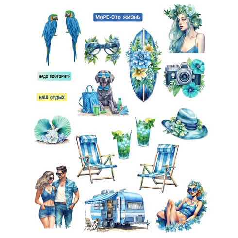 Набор тканевых высечек Mary Made "Отдых"