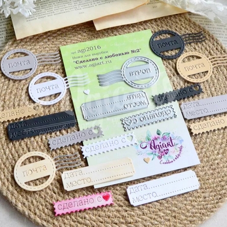 Ножи для вырубки Agiart "Сделано с любовью №2"