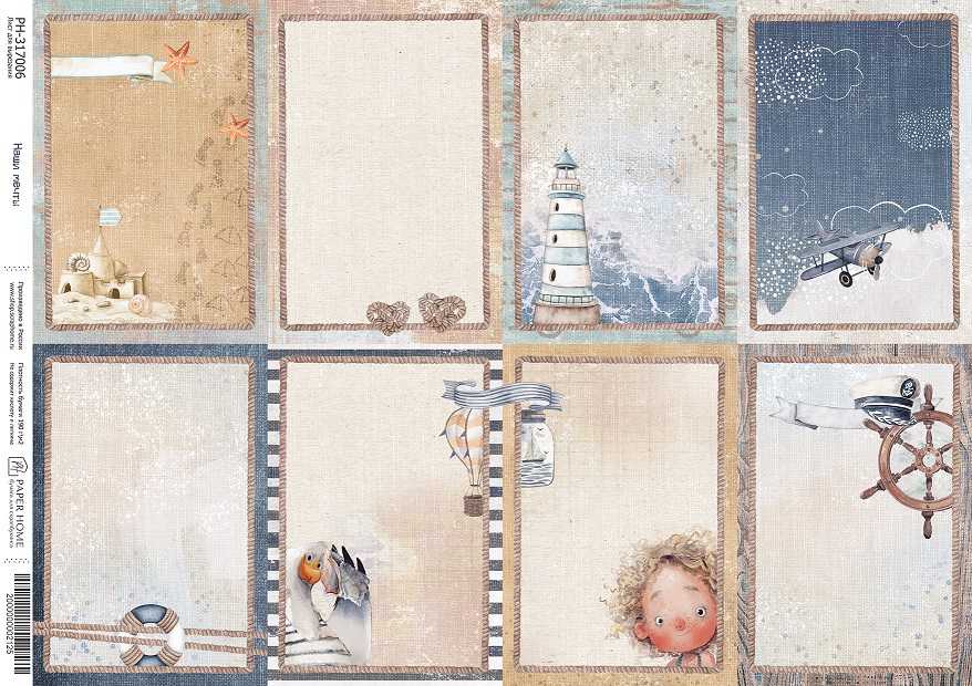 Бумага Paper Home "Дружба навсегда" Наши мечты (PH18-6)