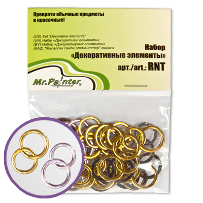 Набор элементов MrPainter "Два кольца"