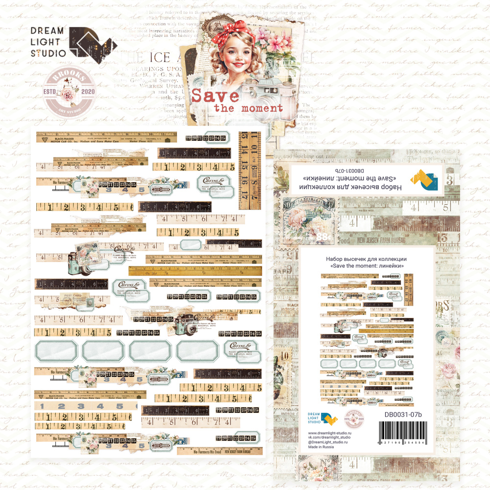 Набор высечек DreamLightStudio "Save the moment: Линейки"
