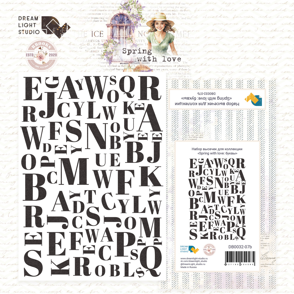 Набор высечек DreamLightStudio "Spring with love: Буквы"