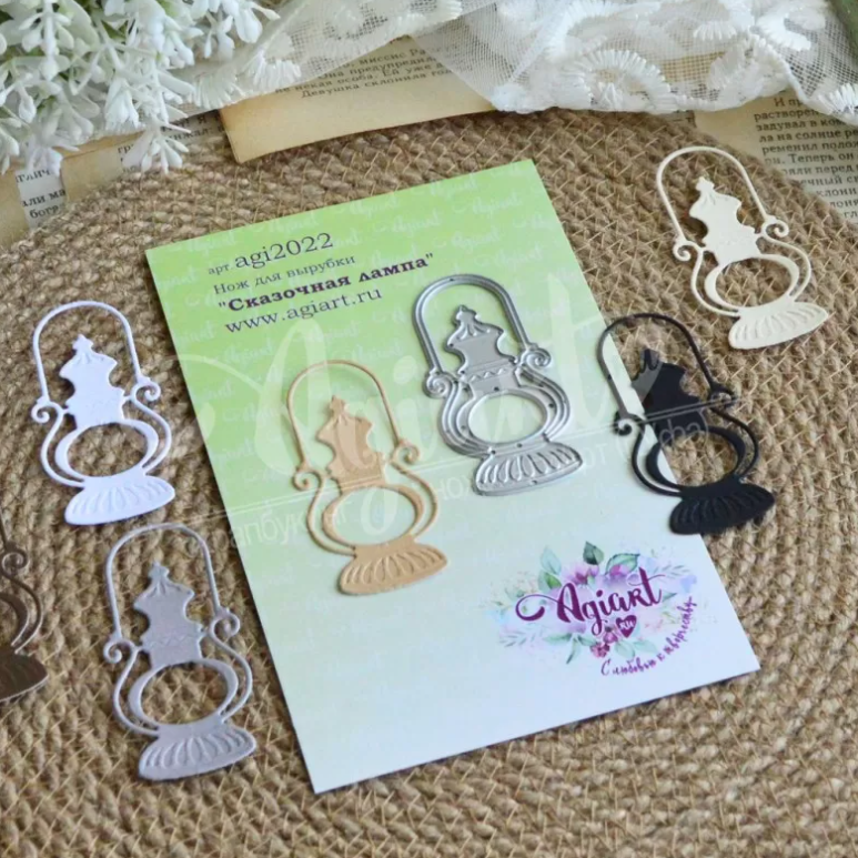 Нож для вырубки Agiart "Сказочная лампа"