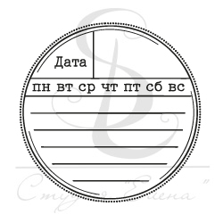 Штамп ПСК "Дата/неделя"