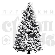 Штамп ПСК "Пушистая ель"