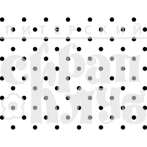 Штамп ПСК "Фон. Мелкий горох" 1/2