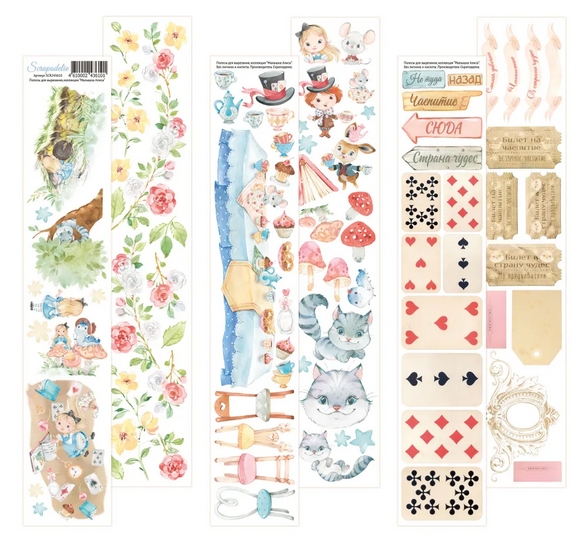 Набор полос для вырезания Scrapodelie "Малышка Алиса"