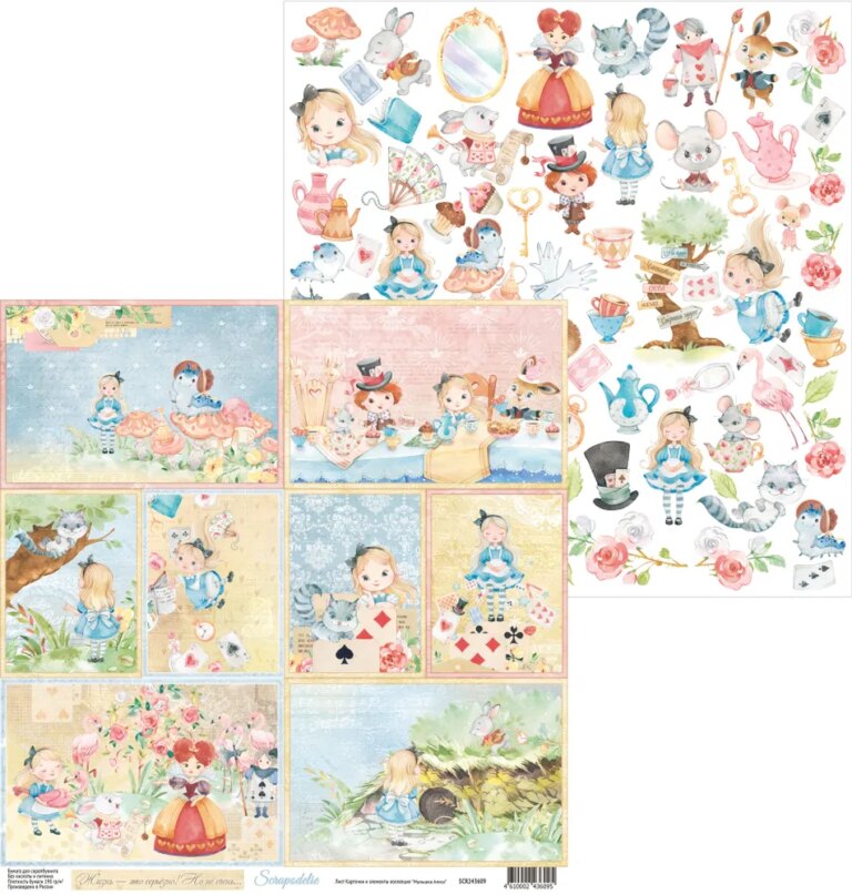 Бумага Scrapodelie "Малышка Алиса" Карточки и элементы (SCR125-7)