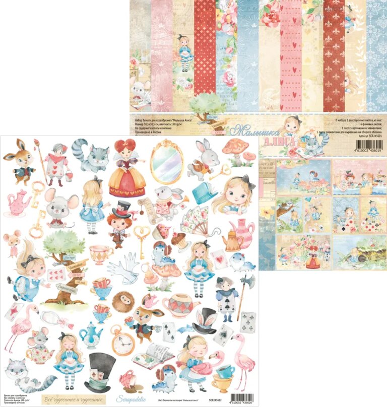 Бумага Scrapodelie "Малышка Алиса” Элементы (SCR125)