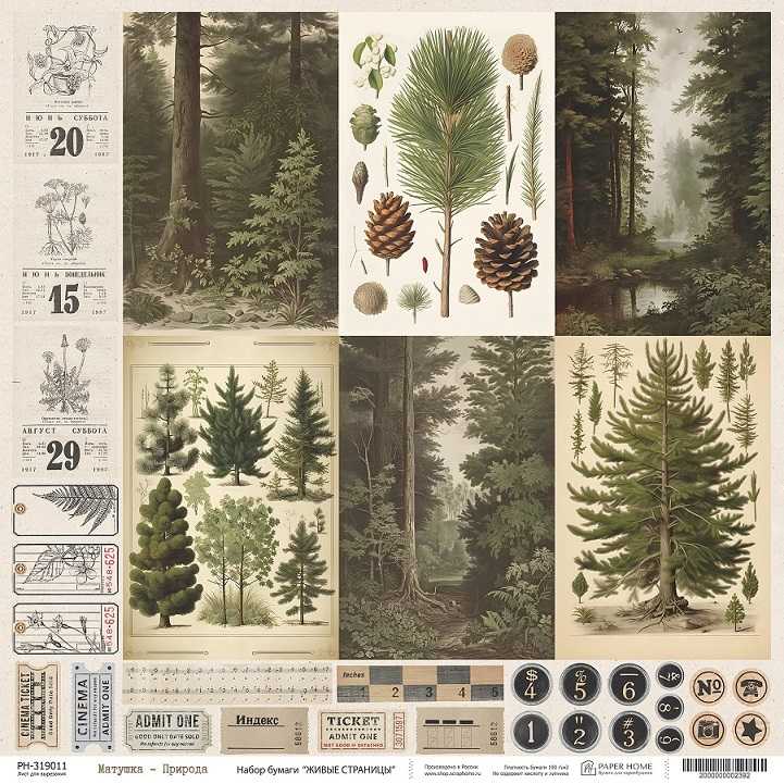 Бумага Paper Home "Живые страницы" Матушка - Природа (PH20-11)