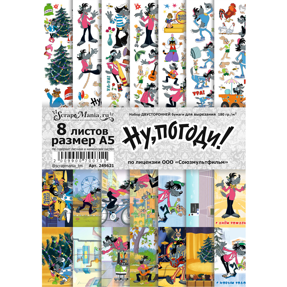 Набор бумаги ScrapMania А5 для вырезания "Ну, погоди!"