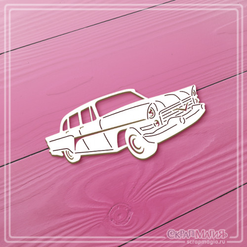 Чипборд Скрапмагия "Ретро автомобиль (Чайка)"