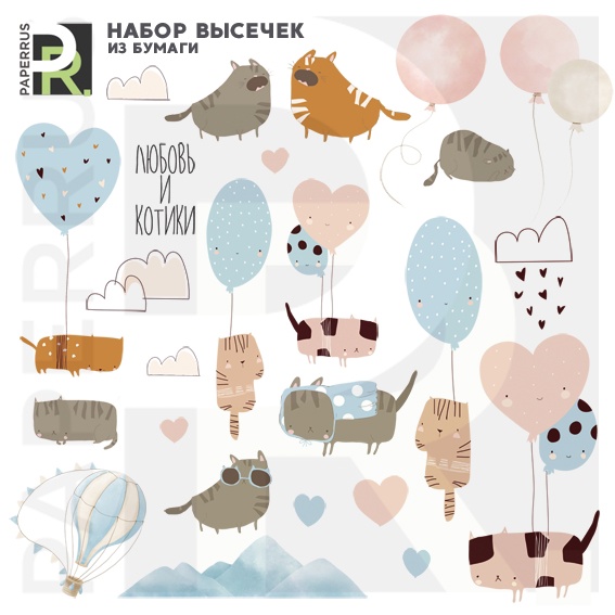 Набор высечек PaperRus "Любовь и котики"