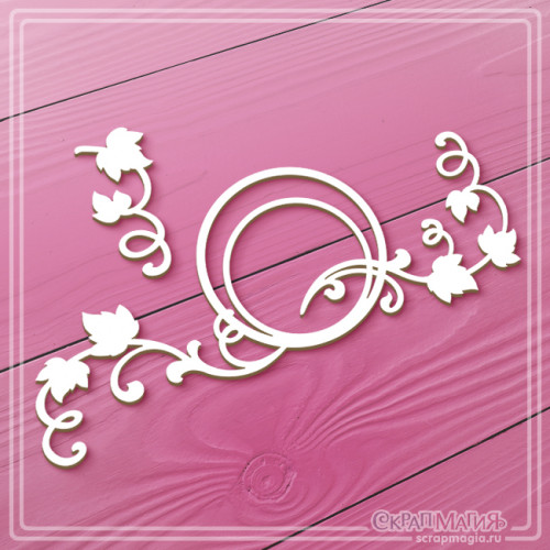 Чипборд Скрапмагия "Круглая рамка с веточками плюща и завиток" 2 эл