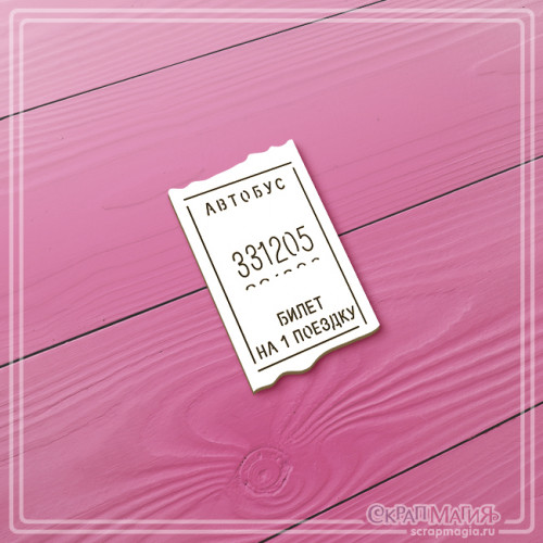 Чипборд Скрапмагия "Счастливый билетик" 20х31 мм