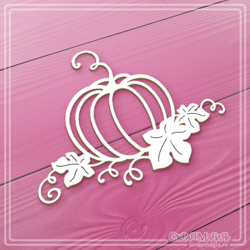 Чипборд Скрапмагия "Тыква с листочками" 115х87