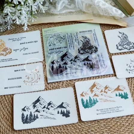 Набор штампов Agiart "Горы зовут"