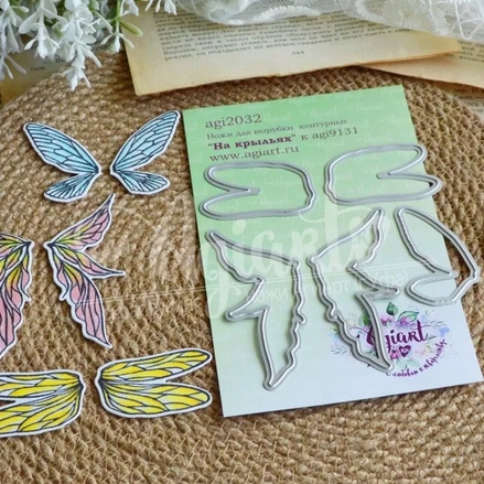 Ножи для вырубки Agiart контурные "На крыльях"