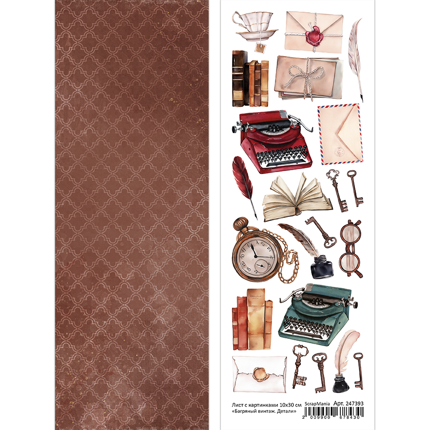 Бумага 10х30 см ScrapMania "Багряный винтаж" Детали (SMA255-10)
