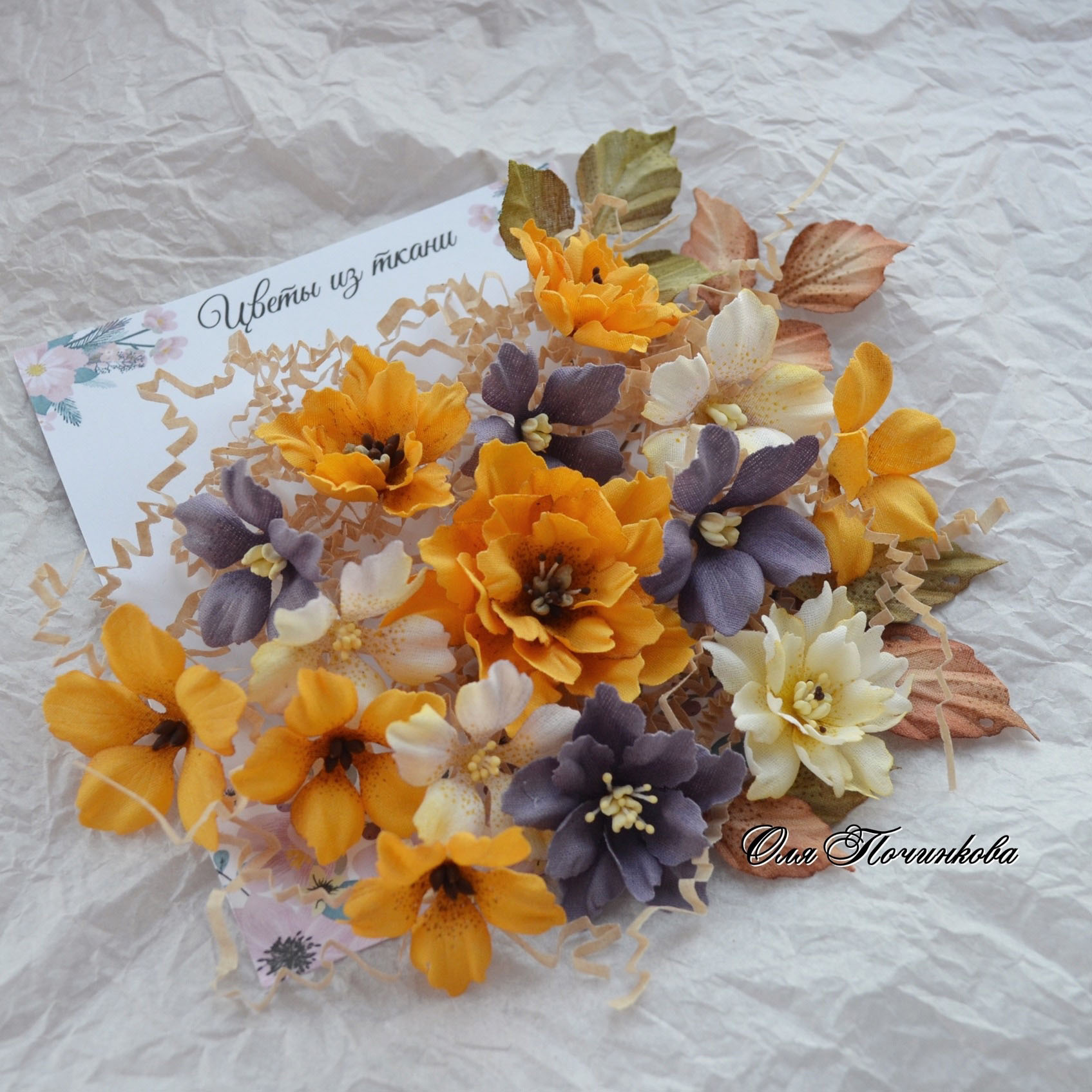 Цветы из ткани от Оли Починковой "Тыквенный латте"