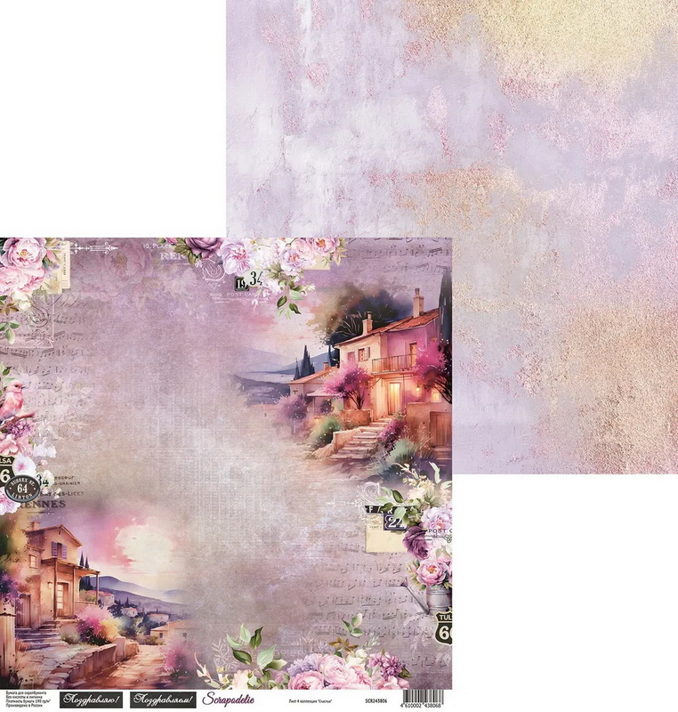 Бумага Scrapodelie "Счастье" Лист 4 (SCR126-4)