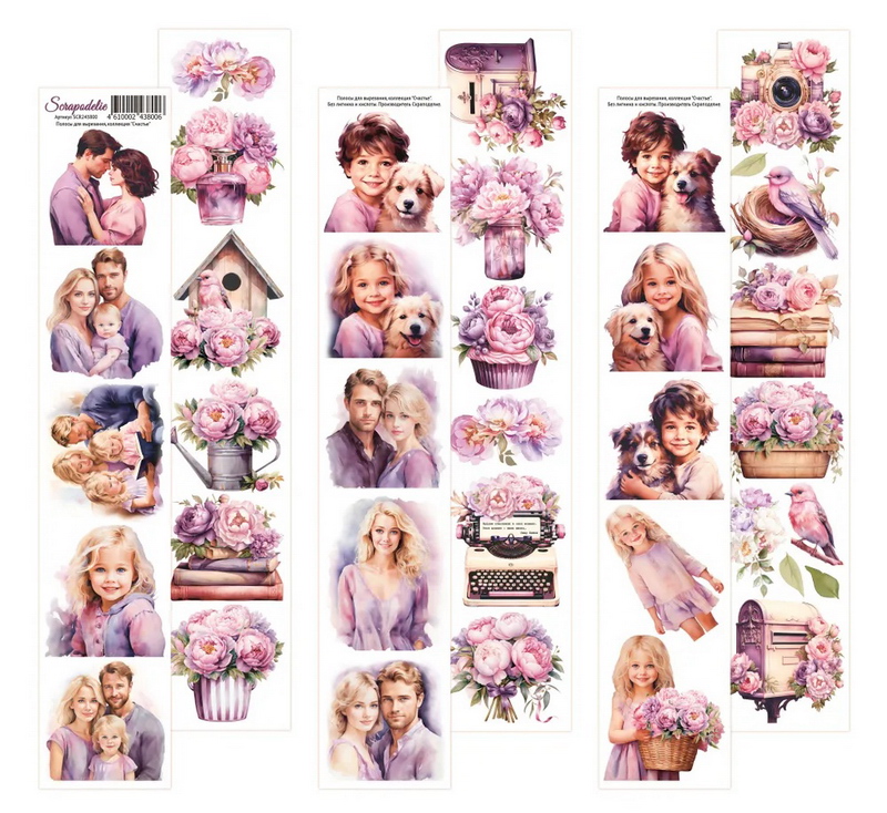 Набор полос для вырезания Scrapodelie "Счастье"