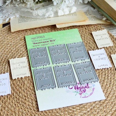 Ножи для вырубки Agiart "Билетики №3"