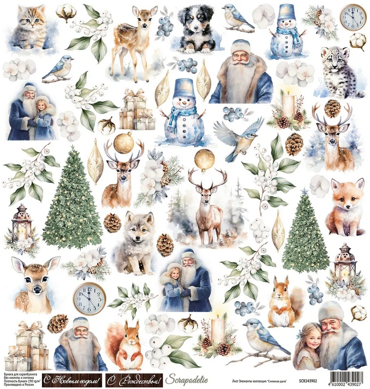 Бумага Scrapodelie "Снежная даль” Элементы (SCR128)