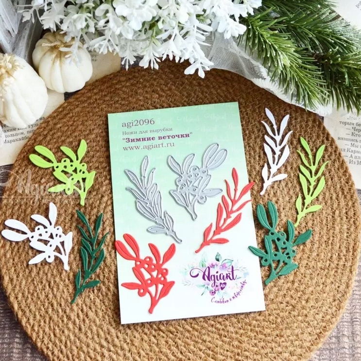 Ножи для вырубки Agiart "Зимние веточки"