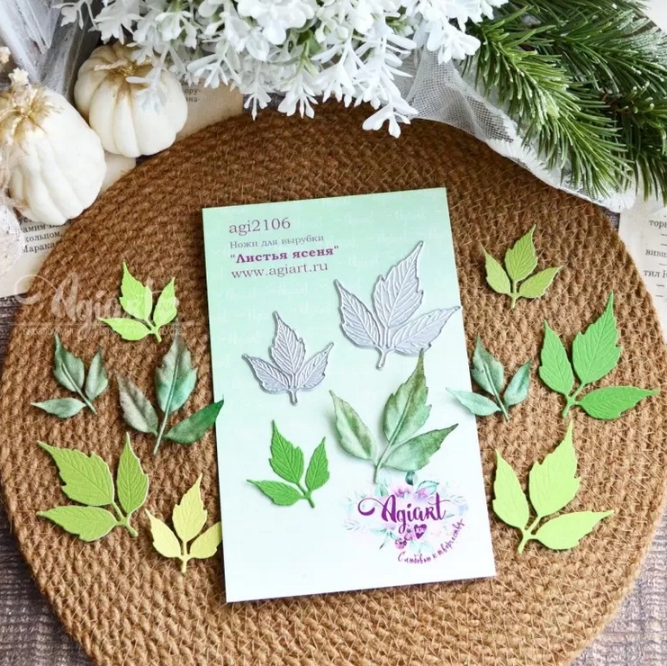 Ножи для вырубки Agiart "Листья ясеня"
