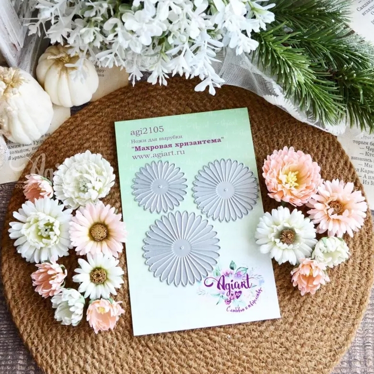 Ножи для вырубки Agiart "Махровая хризантема"