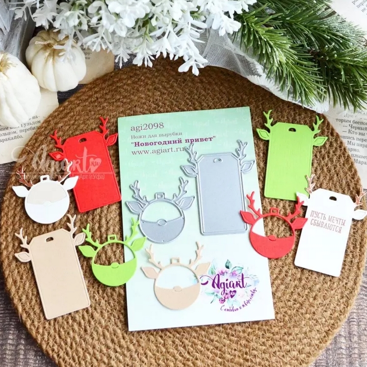 Ножи для вырубки Agiart "Новогодний привет"