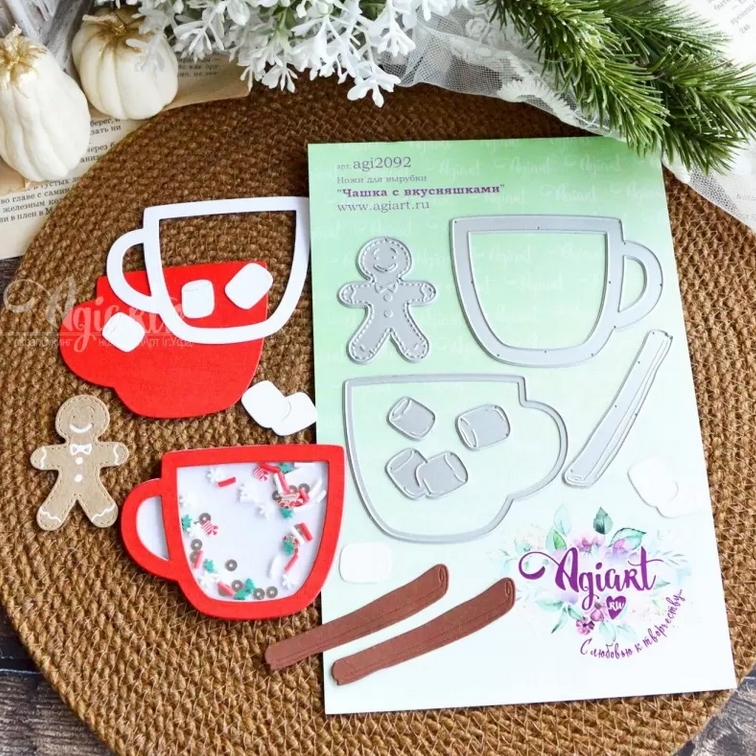 Ножи для вырубки Agiart "Чашка с вкусняшками"